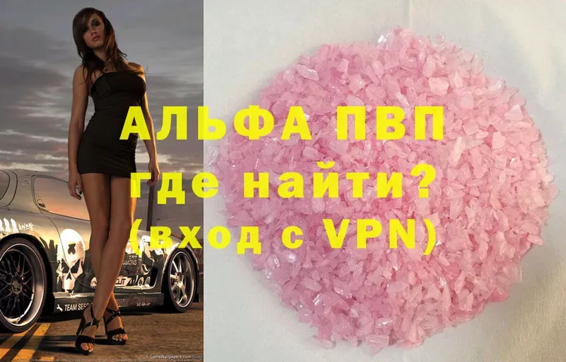 Где купить Жуков Alpha PVP  Cocaine  Меф мяу мяу  Гашиш 