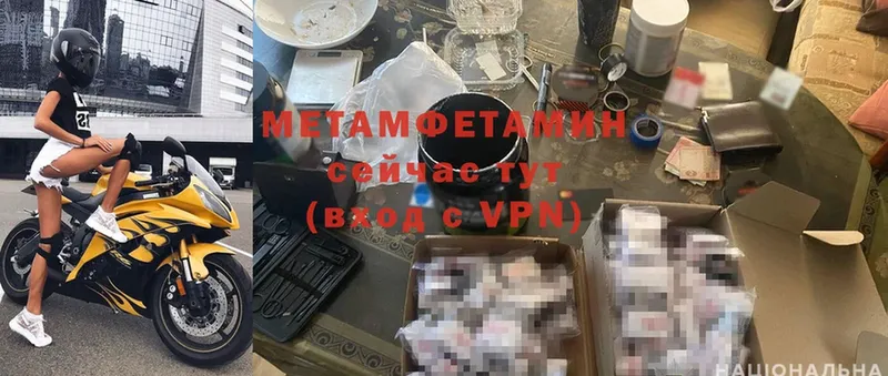 МЕТАМФЕТАМИН Methamphetamine  OMG   Жуков 